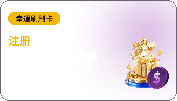 旺旺金業