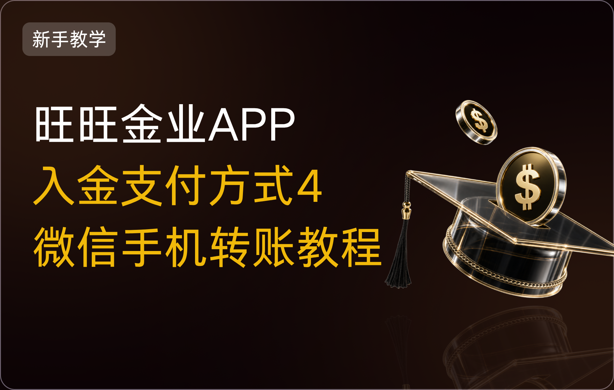 旺旺金业