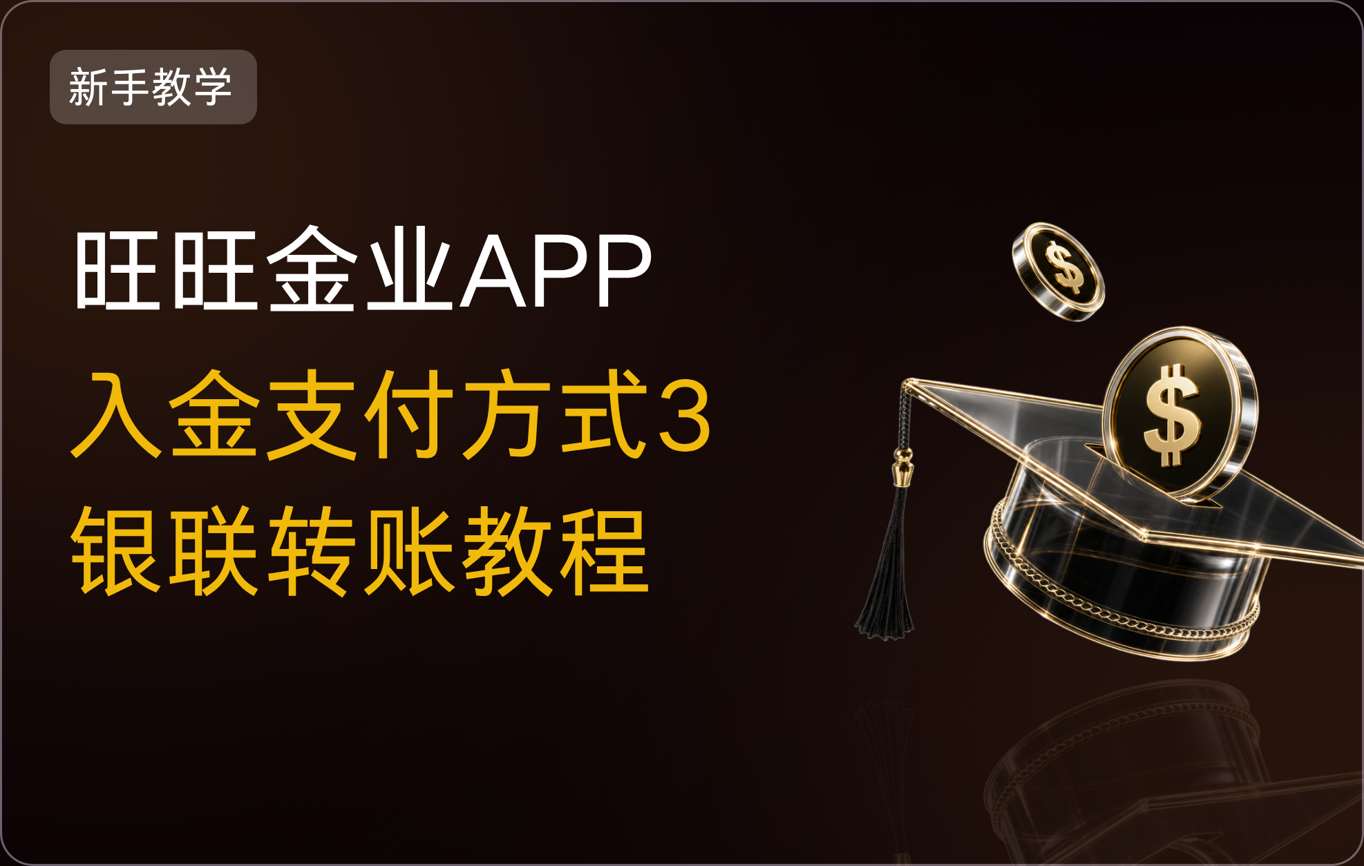旺旺金业