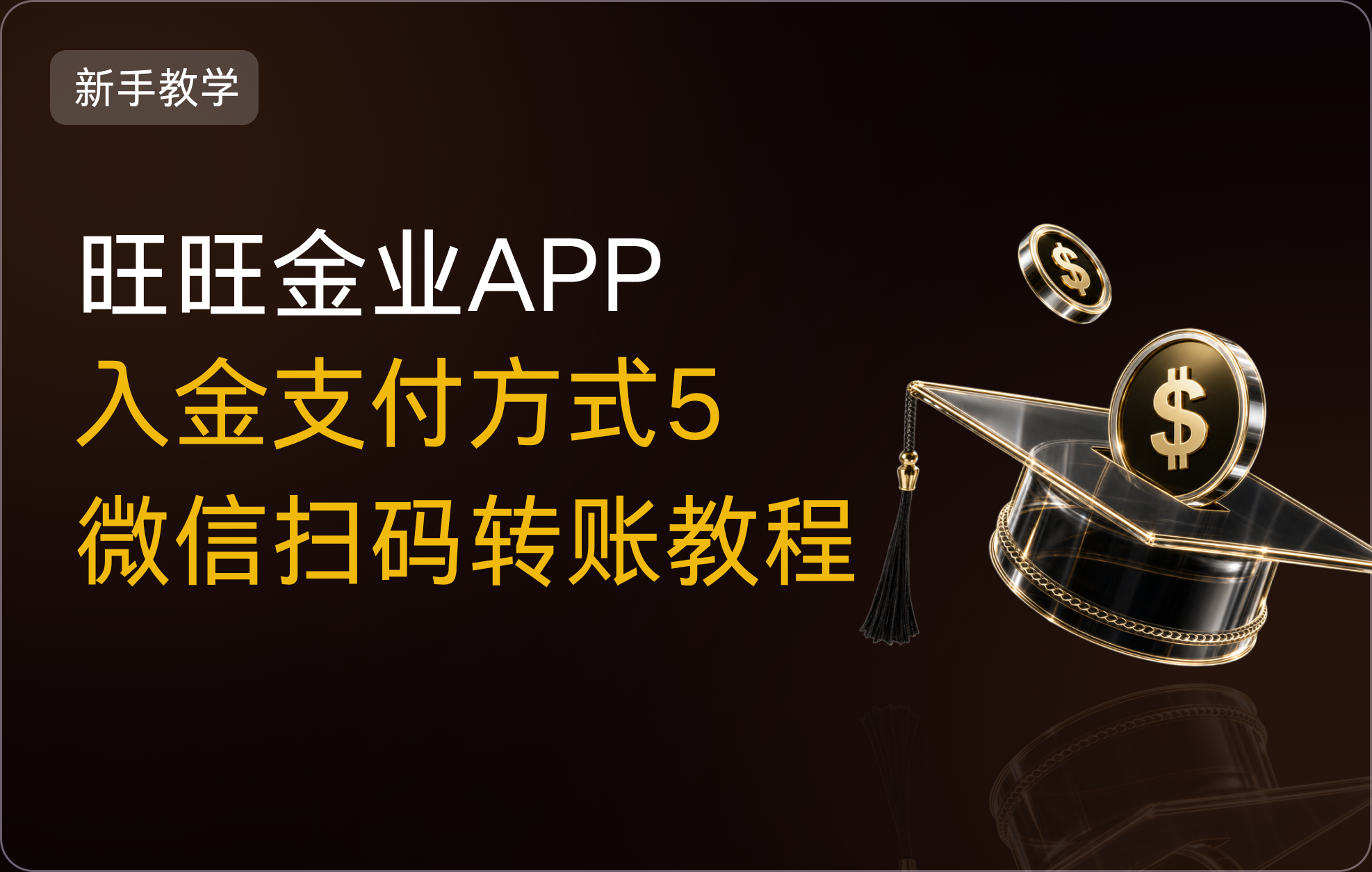 旺旺金业