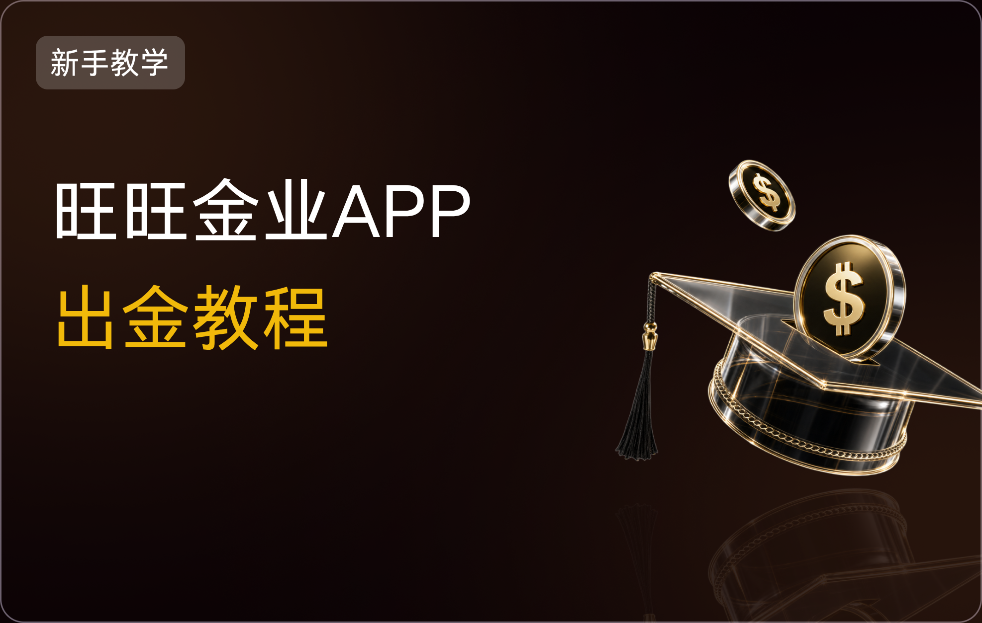 旺旺金业