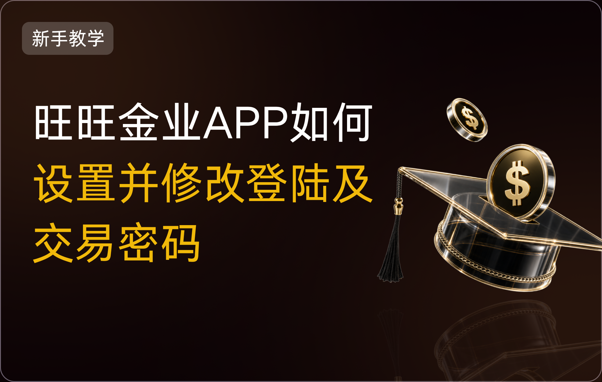 旺旺金业