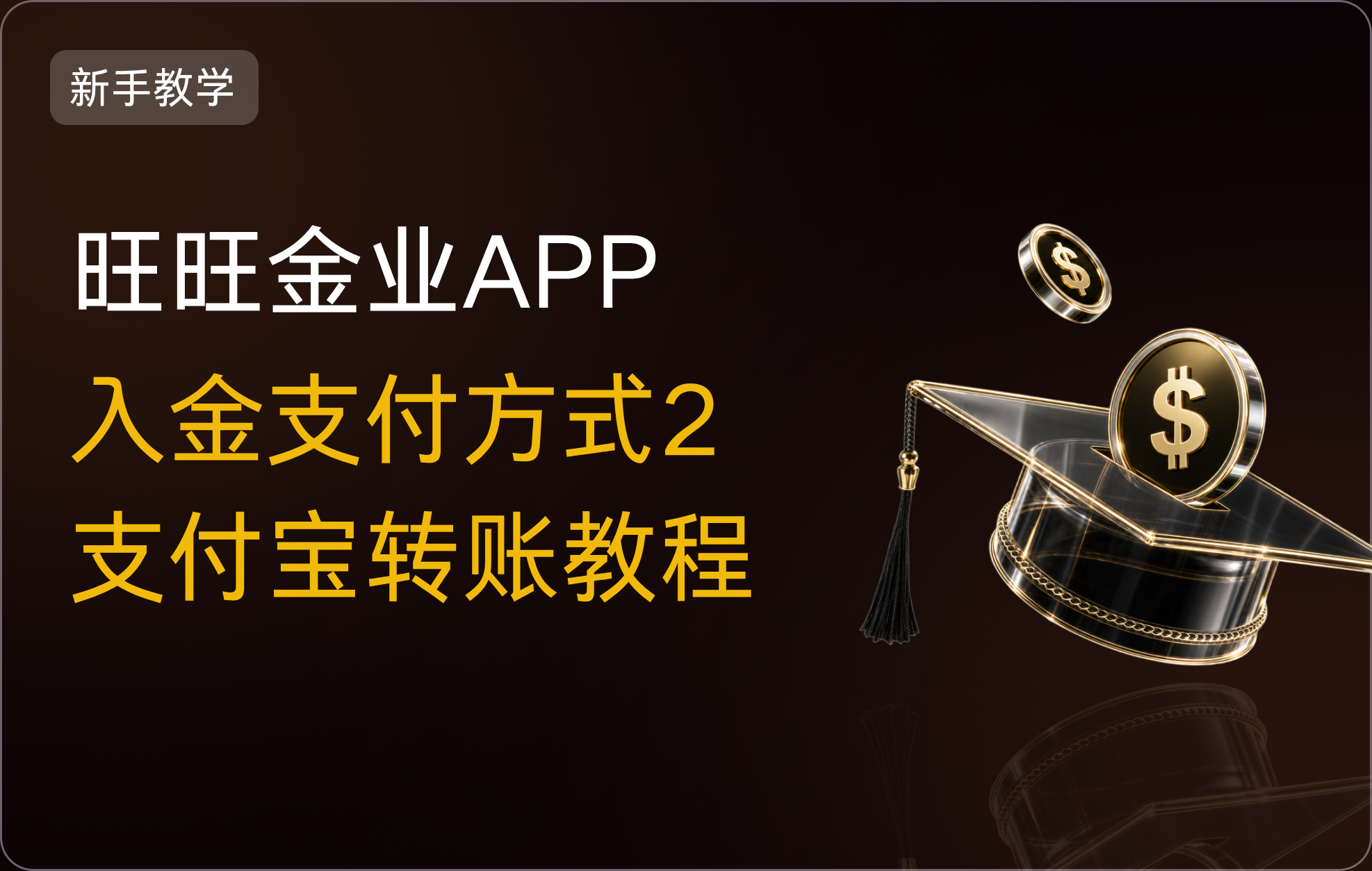 旺旺金业