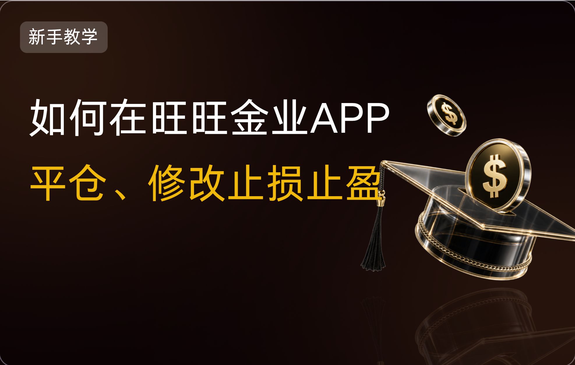 旺旺金业