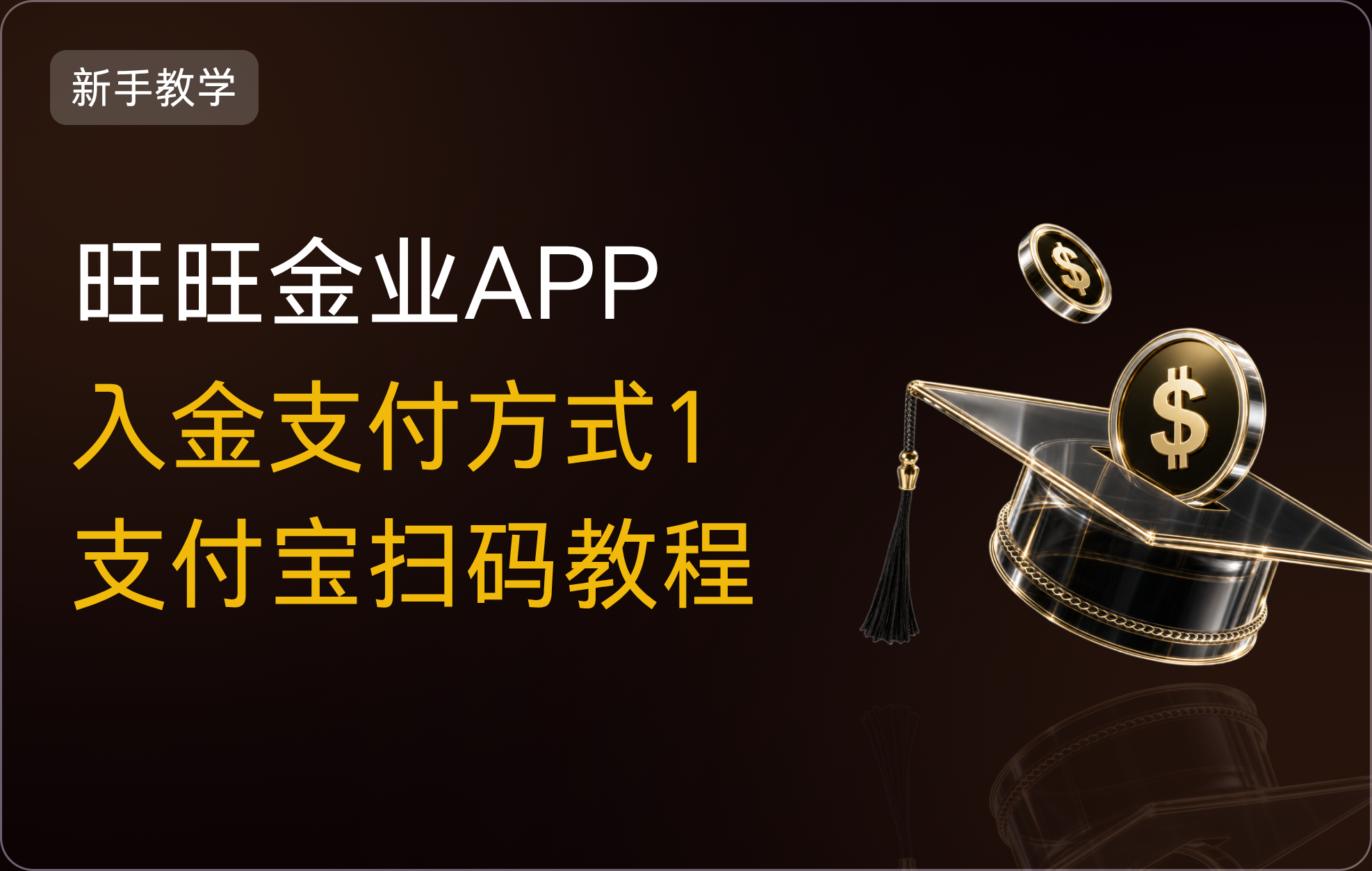 旺旺金业