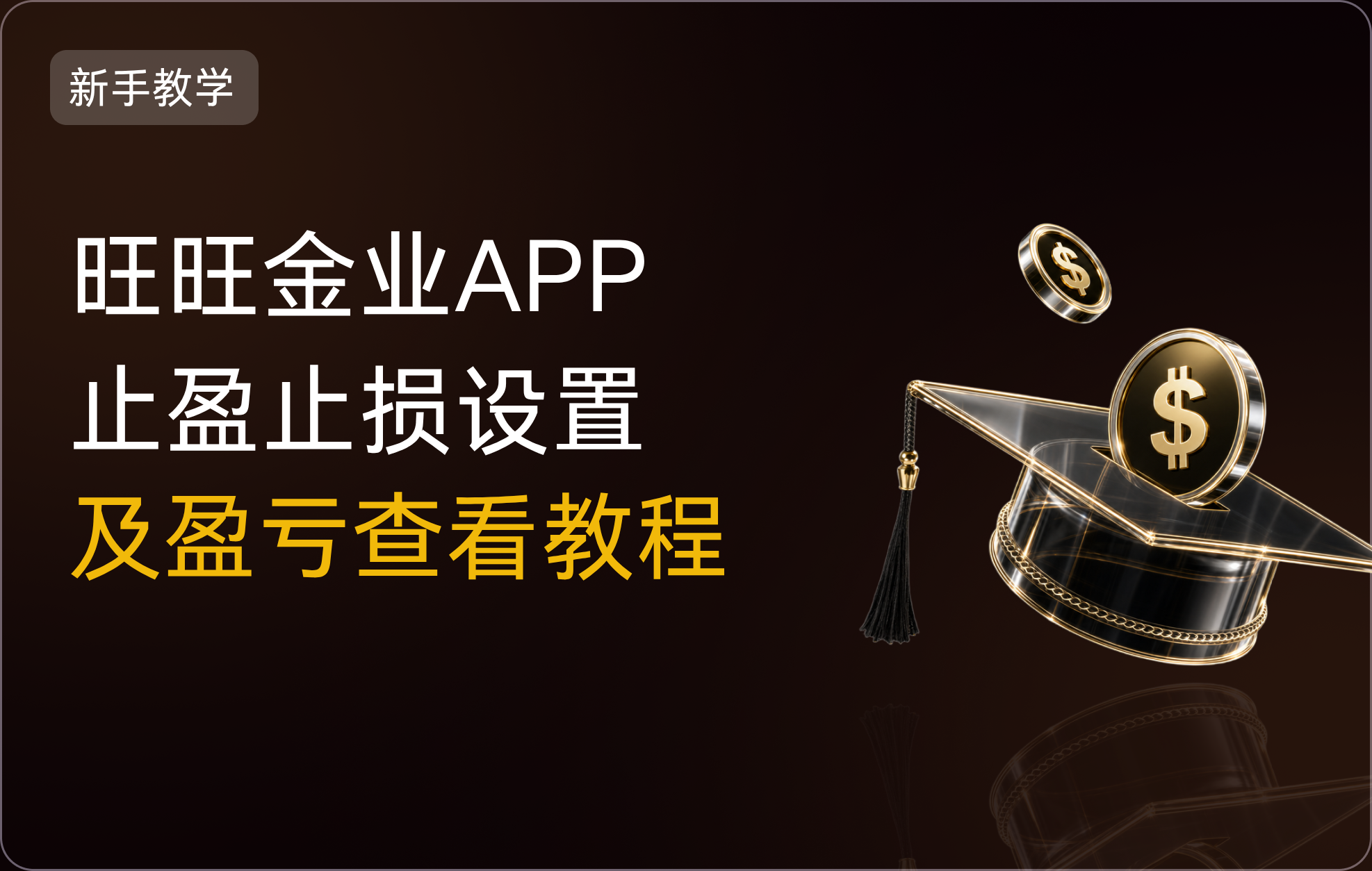 旺旺金业