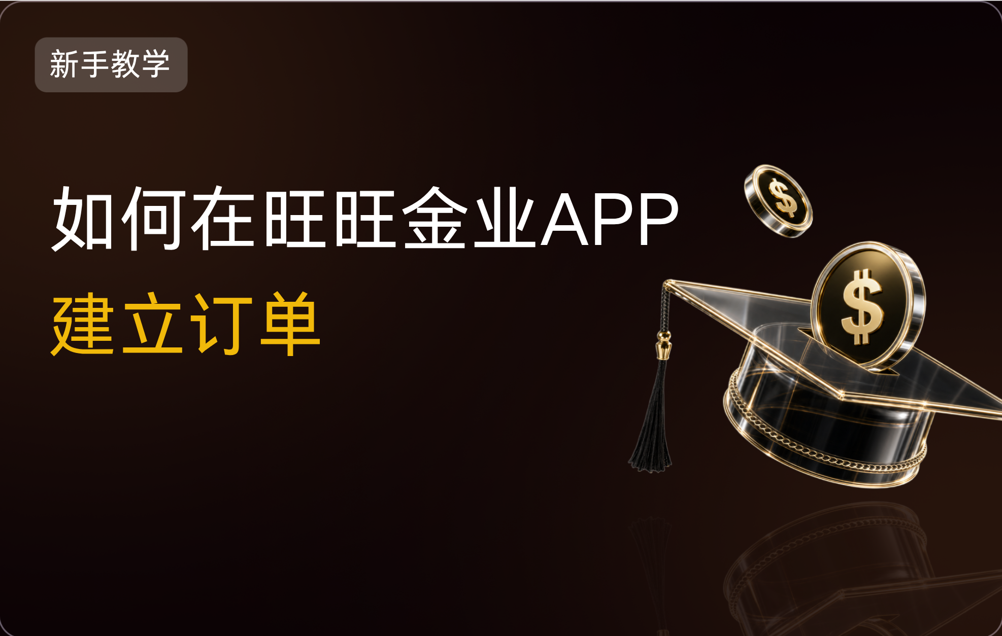 旺旺金业