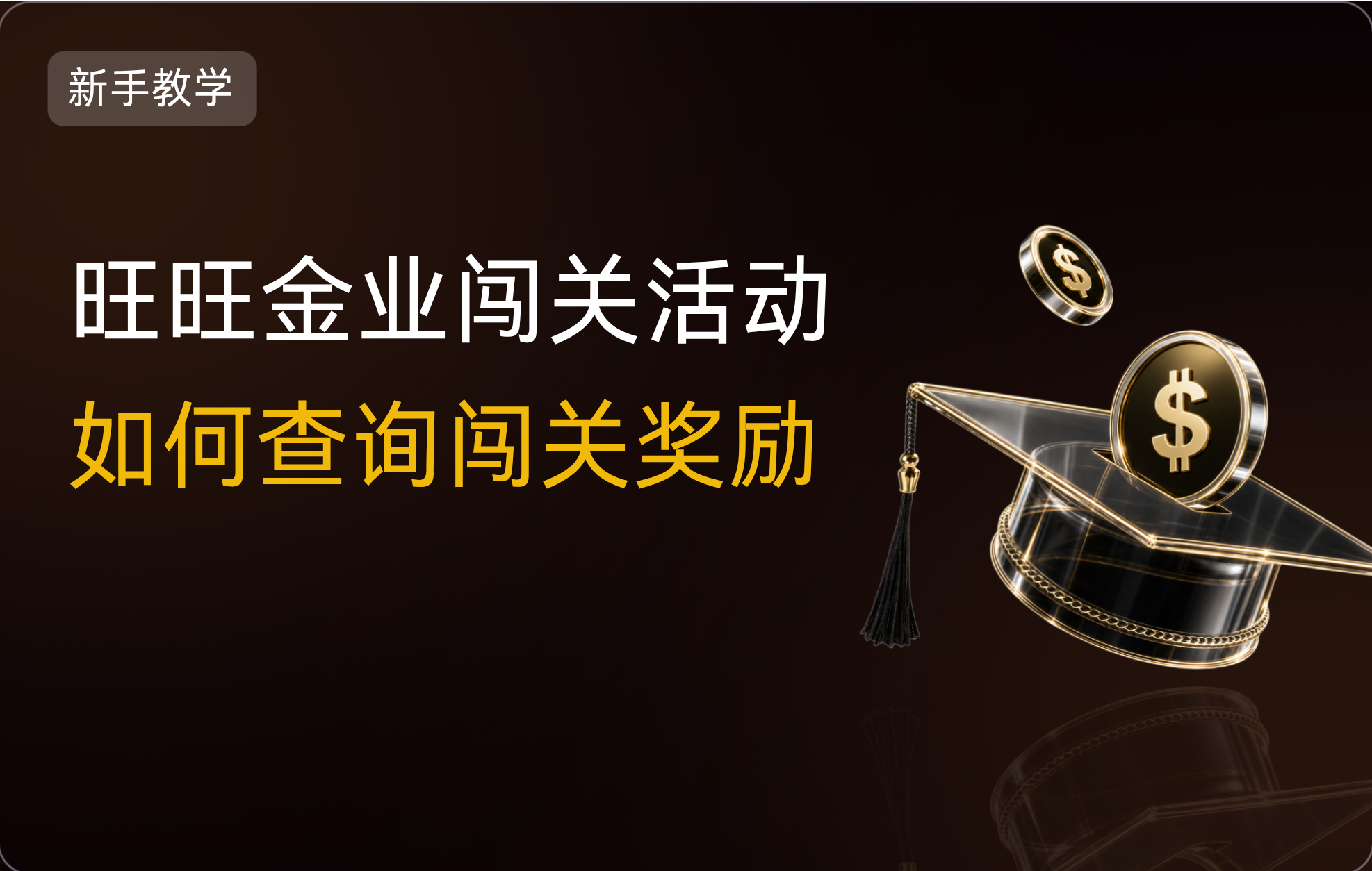 旺旺金业