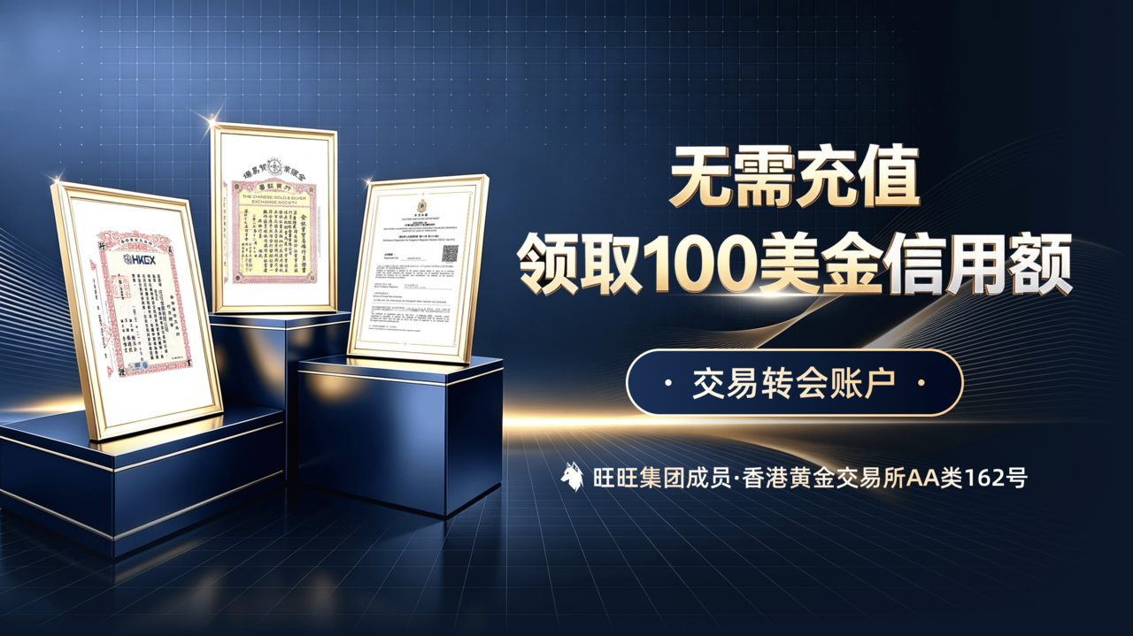 现货黄金