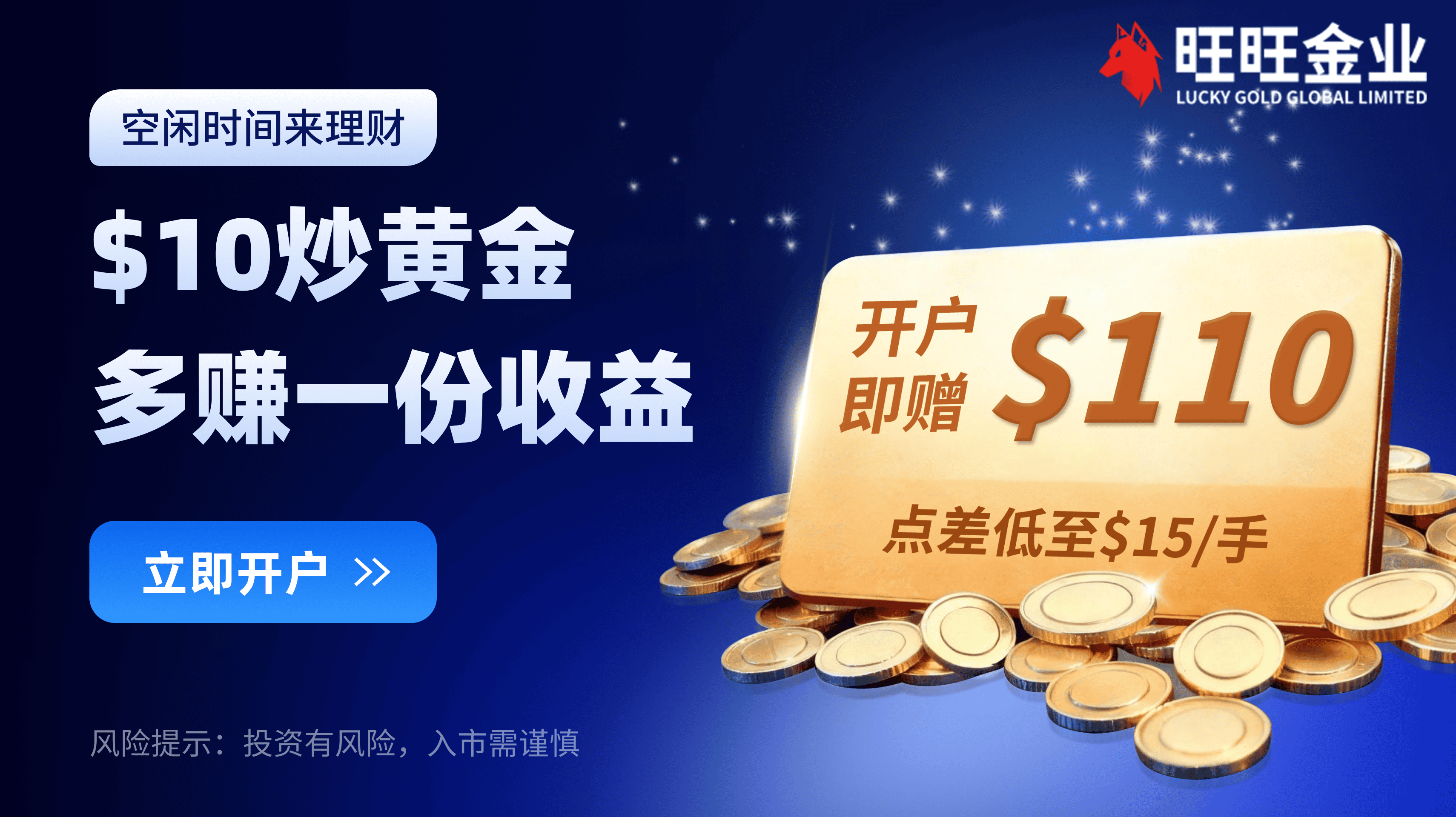 贵金属交易平台
