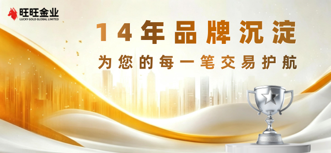 国际贵金属