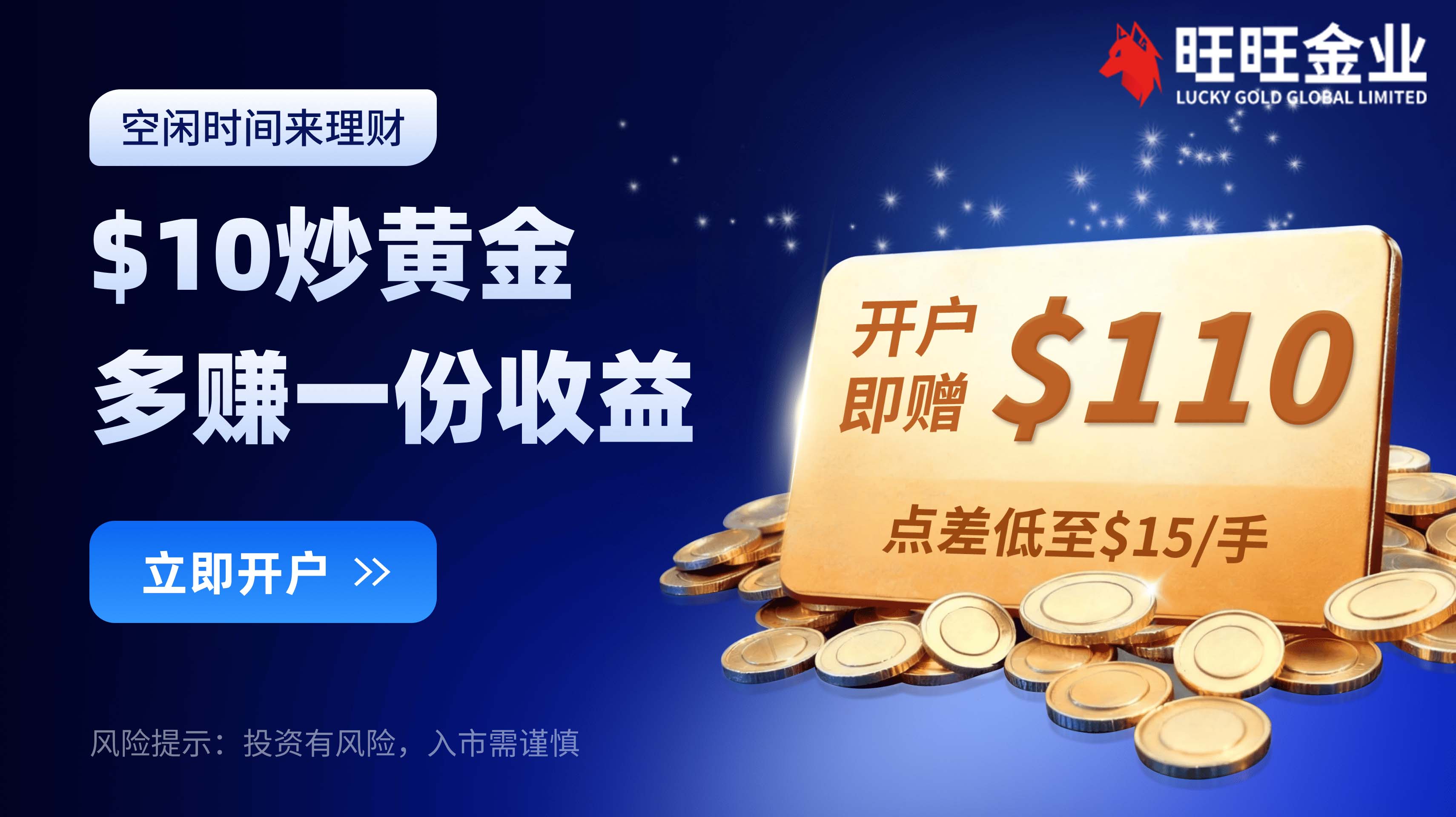 现货黄金