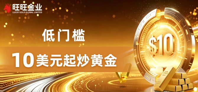 伦敦金交易