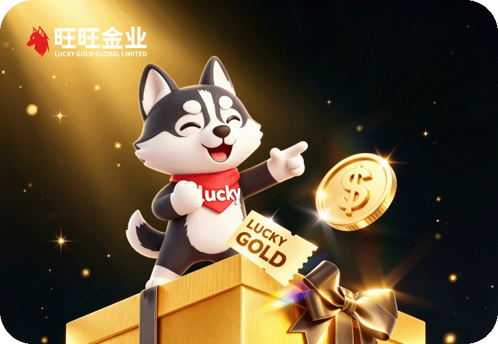 旺旺金业