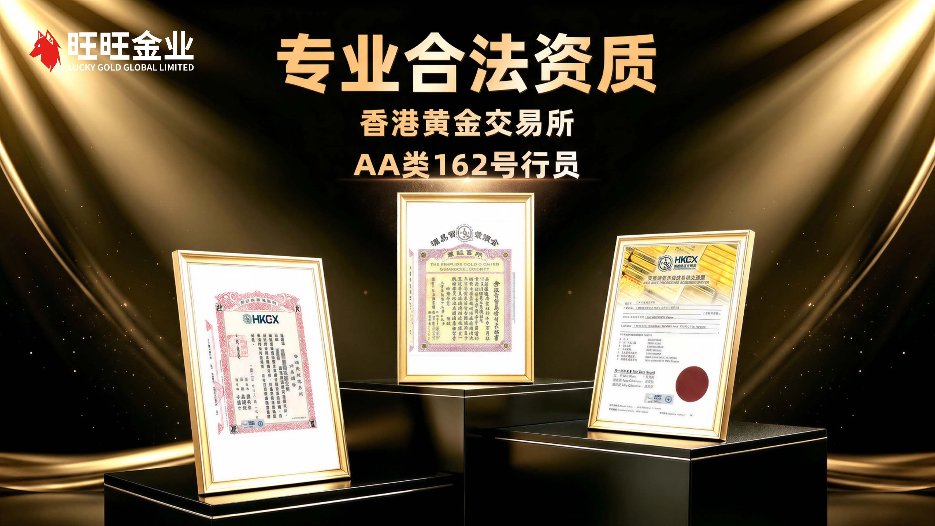 黄金账户