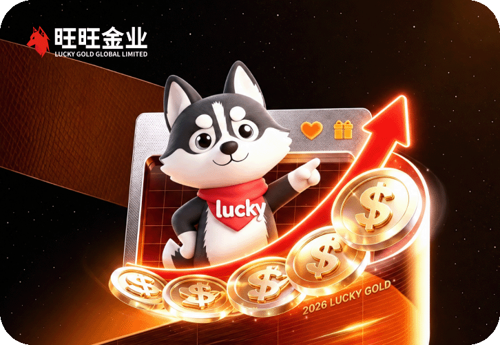 旺旺金业