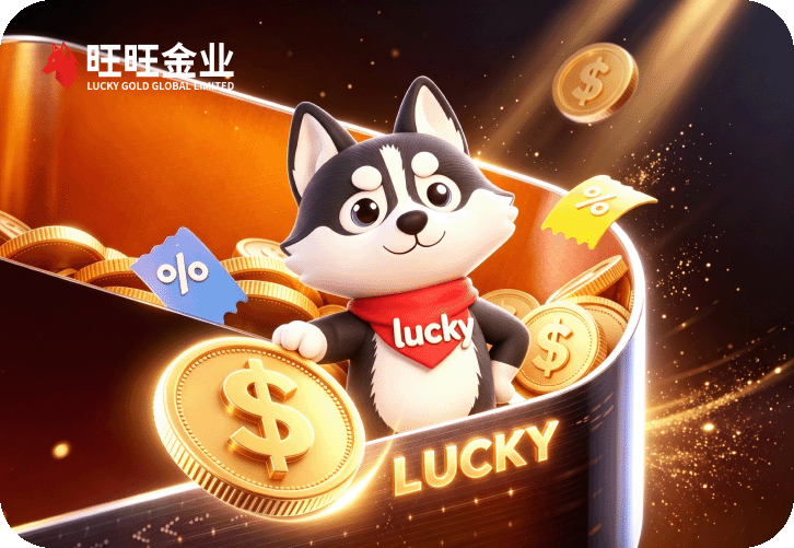 旺旺金业